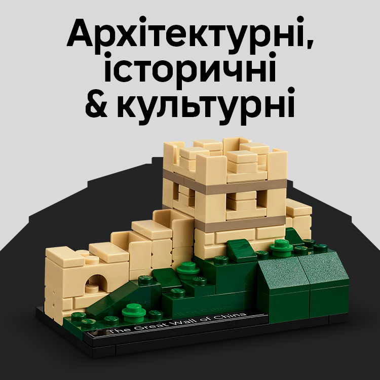 Архітектура