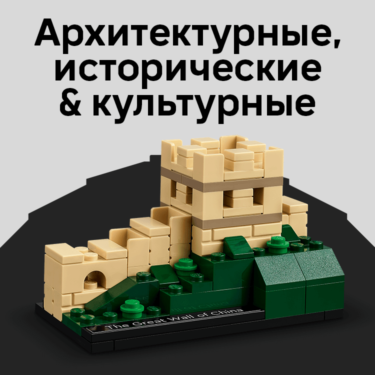 Архитектура