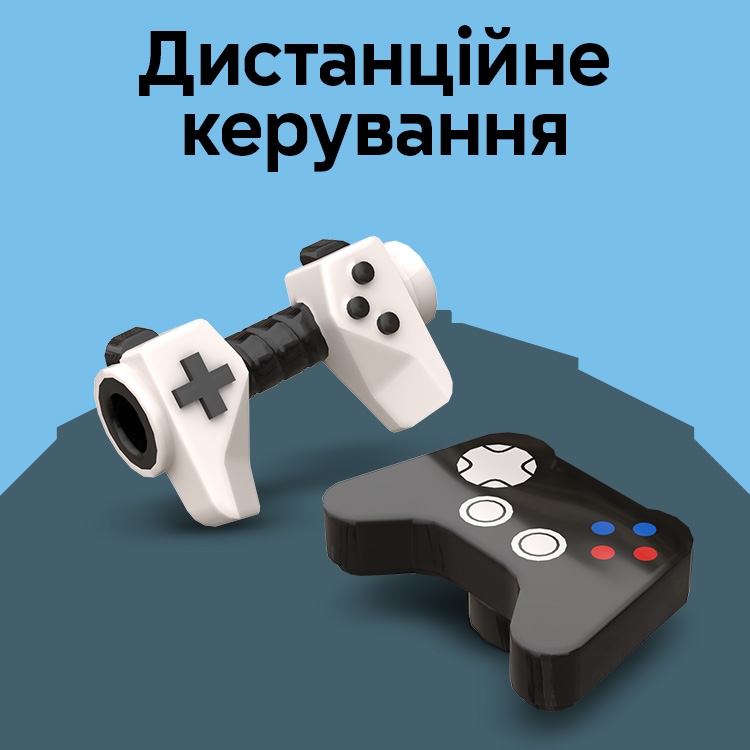 Дистанційне керування