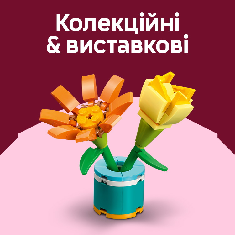 Колекційні