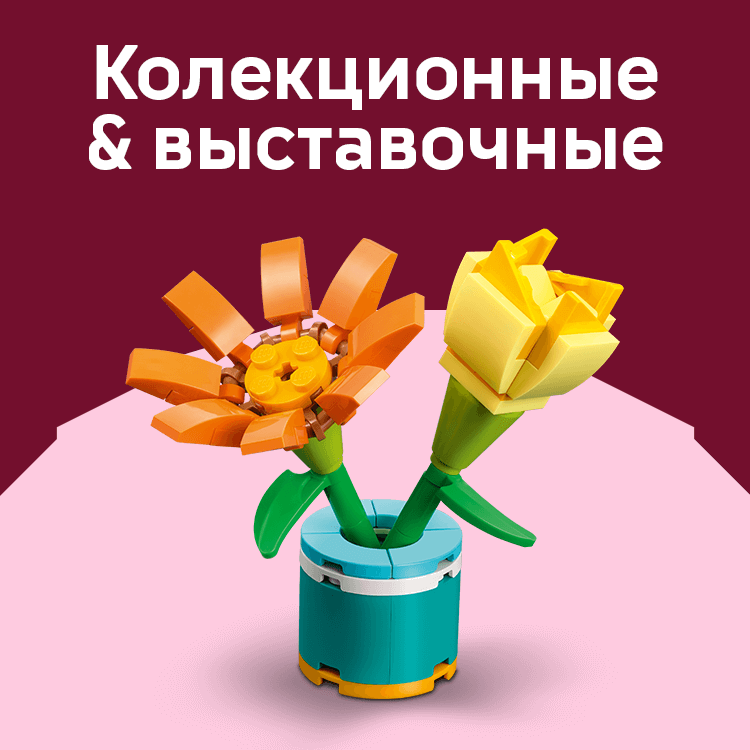 Коллекционные