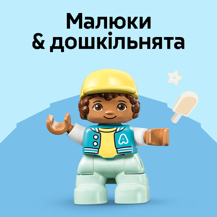 maliuky-ta-doshkilniata