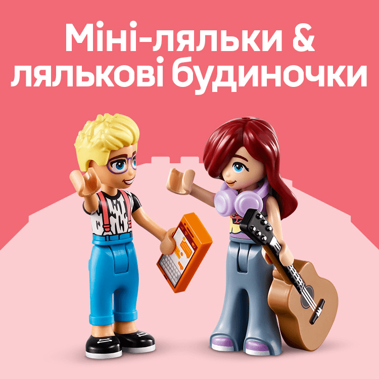 Міні-ляльки