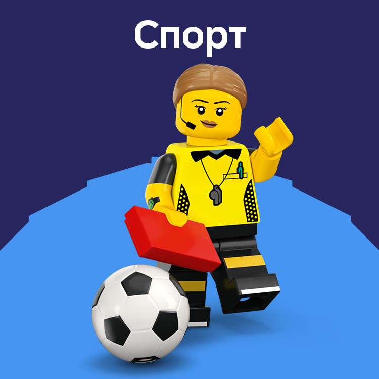 Спорт