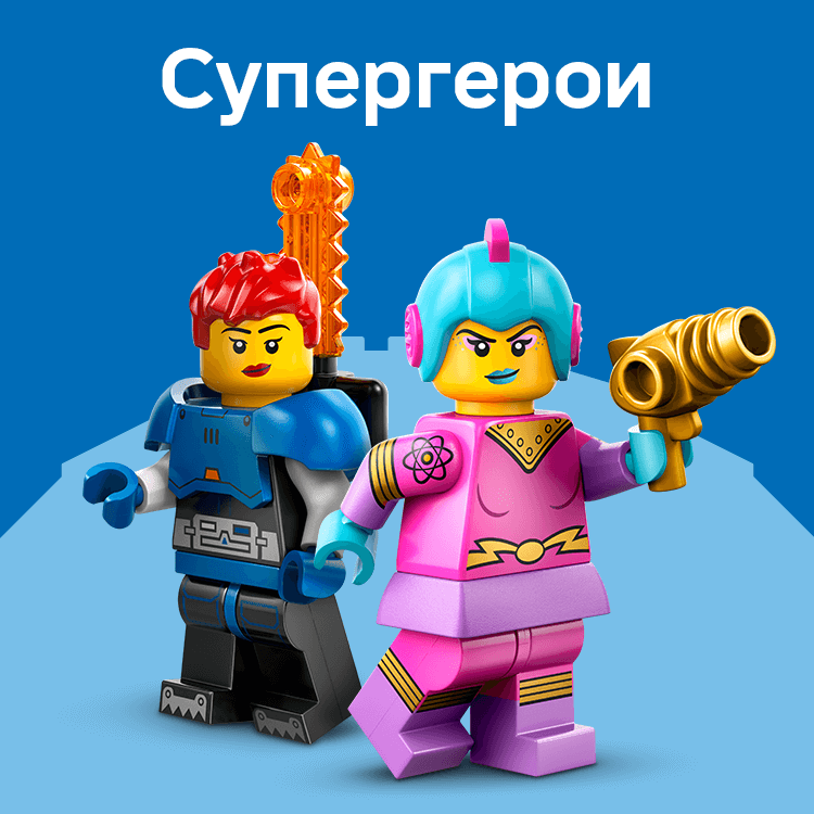 Супергерои