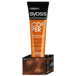 Оттеночный бальзам для волос Syoss Copper, 150 мл