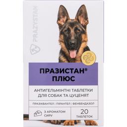 Антигельминтные таблетки Vitomax Празистан+ для собак с ароматом сыра, 20 таблеток