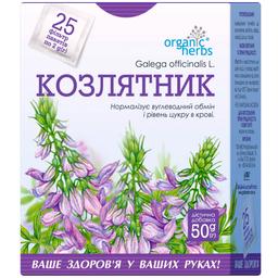 Фиточай Organic Herbs Козлятник 50 г (25 пакетиков по 2 г)