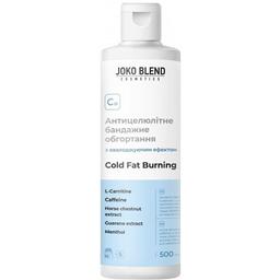 Сыворотка Joko Blend для антицеллюлитного бандажного обертывания, с охлаждающим эффектом, 500 мл