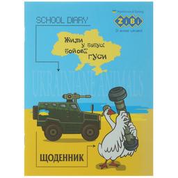 Дневник школьный ZiBi Smart Line Patriot Animal А5 40 листов желто-голубой (ZB.13105)