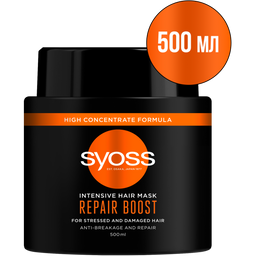 Інтенсивна маска для пошкодженого волосся Syoss Repair Boost, 500 мл