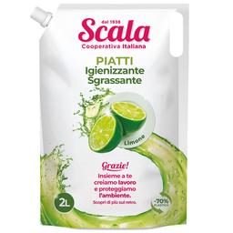 Средство для мытья посуды Scala Piatti Limone Busta 2 л