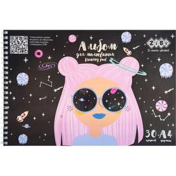 Альбом для малювання Zibi Kids Line Dream Girl А4 30 аркушів фіолетовий (ZB.1451-07)
