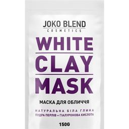 Белая глиняная маска для лица Joko Blend White Сlay Mask, 150 г
