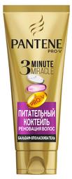 Бальзам-ополаскиватель Pantene Pro-V 3 Minute Miracle Питательный коктейль, 200 мл