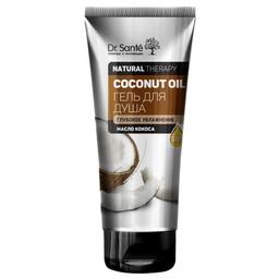 Гель для душа Dr. Sante Natural Therapy Coconut Oil, 200 мл
