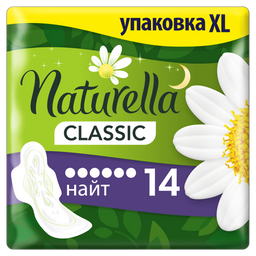 Гігієнічні прокладки Naturella Classic Night, 14 шт.