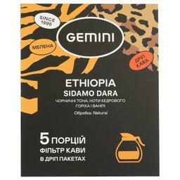 Дріп-кава Gemini Ethiopia Sidamo Dara 60 г (5 шт. по 12 г) (912105)