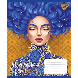 Тетрадь общая Yes Украинская красавица, А5, в линию, 18 листов (766358)