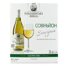 Вино Голіцинські вина Совиньон, 9,5-13%, 3 л (107586)