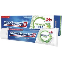 Зубная паста Blend-a-med Свежесть и очищение, 100 мл