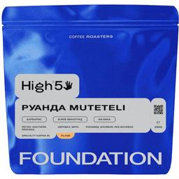 Кава в зернах Foundation High5 Руанда Muteteli, 250г