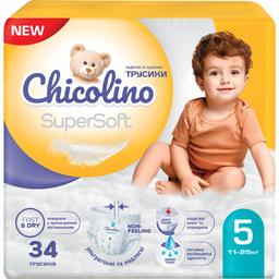 Підгузки-трусики Chicolino Super Soft 5 (11-25 кг) 34 шт.