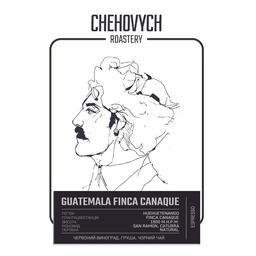 Кава зернова Chehovych Guatemala Finca Canaque, 250 г