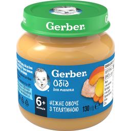 Пюре Gerber Нежные овощи с телятиной, 130 г