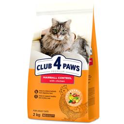 Сухой корм Club 4 Paws Premium для взрослых кошек с эффектом выведения шерсти из пищеварительного тракта, с курицей, 2 кг