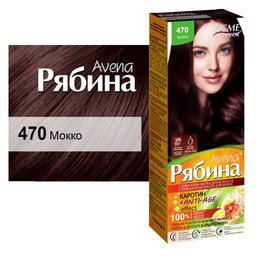 Крем-краска для волос Acme Color Рябина Avena, оттенок 470 (Мокко), 138 мл