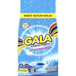 Пральний порошок Gala Аква-Пудра Морська свіжість для кольорових речей 8 кг