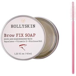 Мило Hollyskin Brow Fix Soap для моделювання брів 45 мл
