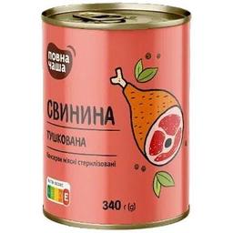 М'ясо свинини Повна Чаша тушковане, 340 г