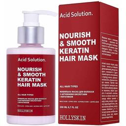 Питательная маска для волос Hollyskin Acid Solution Nourishing & Smooth Keratin Hair Mask, 200 мл