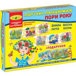 Настільна гра Київська фабрика іграшок Логічні ланцюжки Пори року
