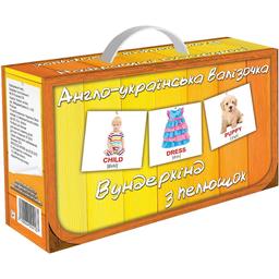 Набір карток Вундеркінд з пелюшок Англо-українська валізка, 10 міні наборів