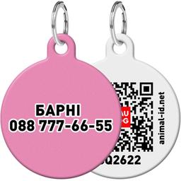 Адресник для собак и кошек персонализированный Waudog Smart ID с QR паспортом, розовый, M, диаметр 30 мм
