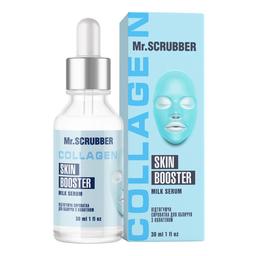 Лифтинг сыворотка для лица Mr.Scrubber Milk Serum с коллагеном, 30 мл