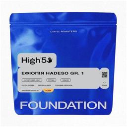 Кава в зернах Foundation High5 Ефіопія Hadeso Gr.1 фільтр 250 г