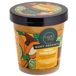 Скраб для тіла Organic Shop Body Desserts Mango Sugar Sorbet антиоксидантний 450 мл