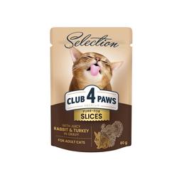 Вологий корм для котів Club 4 Paws Selection з кроликом та індичкою в соусі, 80 г (B5630801)