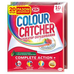 Серветки для прання K2r Colour Catcher кольоропоглинання, 20 шт.