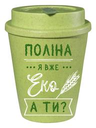 Еко чашка Be Happy BeGreen Поліна, 350 мл, зелений (К_БГР057)