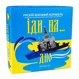 Карточная игра Strateg Русский военный корабль, иди на...дно, укр. язык (30973)