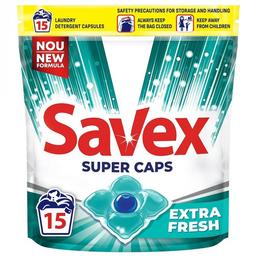 Капсули для прання Savex Super Caps Extra Fresh, 15 шт. (75939)
