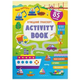 Книга Кристал Бук Activity book Забавный транспорт, с наклейками (F00029941)