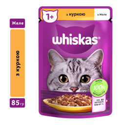 Вологий корм для котів Whiskas, з куркою у желе, 85 г