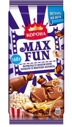 Шоколад молочний Корона MaxFan з мармеладом, попкорном та карамеллю 160 г (723703)