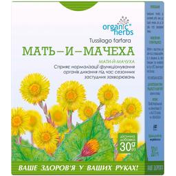 Мать-и-мачеха Organic Herbs 30 г